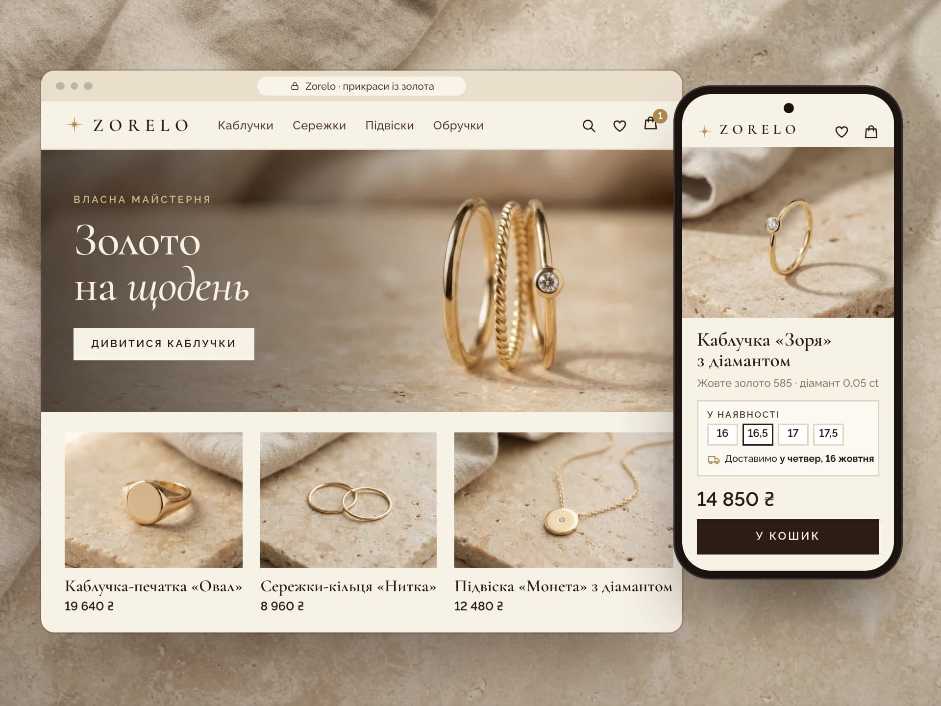 Sample artwork: Zorelo’s online shop in a browser window with a ring’s product page on a phone beside it. On the phone, the sizes in stock and the delivery day come before the price.