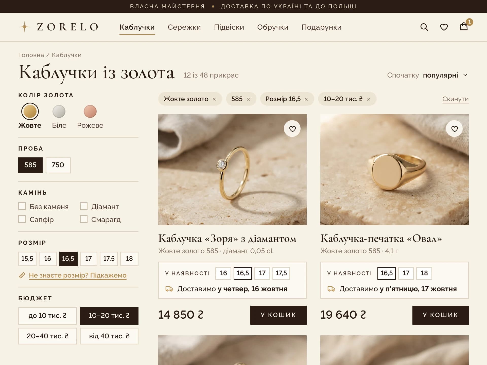 Sample artwork: Part of the rings collection page. The filters on the left are gold colour, purity, stone, ring size and budget. Each of the two product cards lists the sizes in stock and a delivery day above its price.