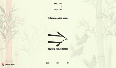 Китайская книга перемен